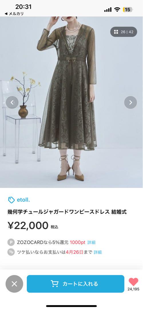 etoll. ワンピース　結婚式 エトル etoll. etoll. エトル 刺繍レースワンピース ドレス