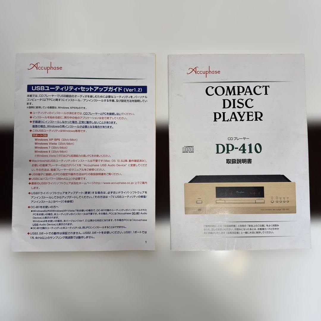 Accuphase DP-410 CDプレイヤー アキュフェーズ ワンオーナー品 Accuphase DP-410 CDプレイヤー アキュフェーズ ワンオーナー品