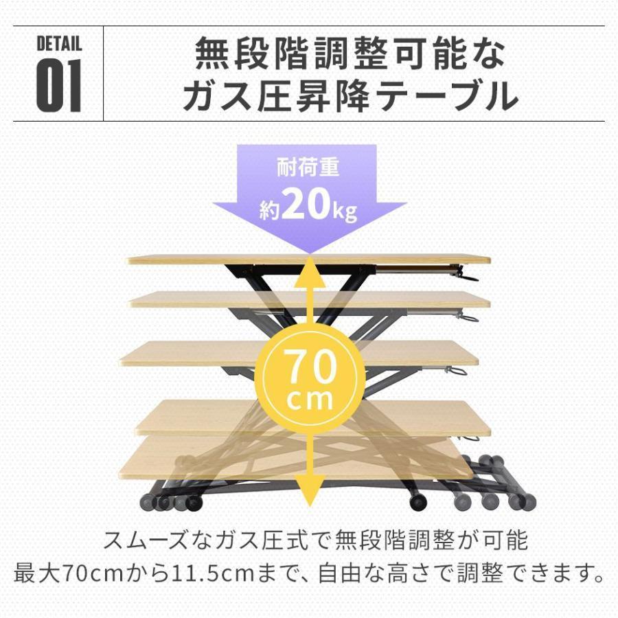 昇降テーブル ホワイト木目調 ガス圧 幅100cm ミランダ ドリス