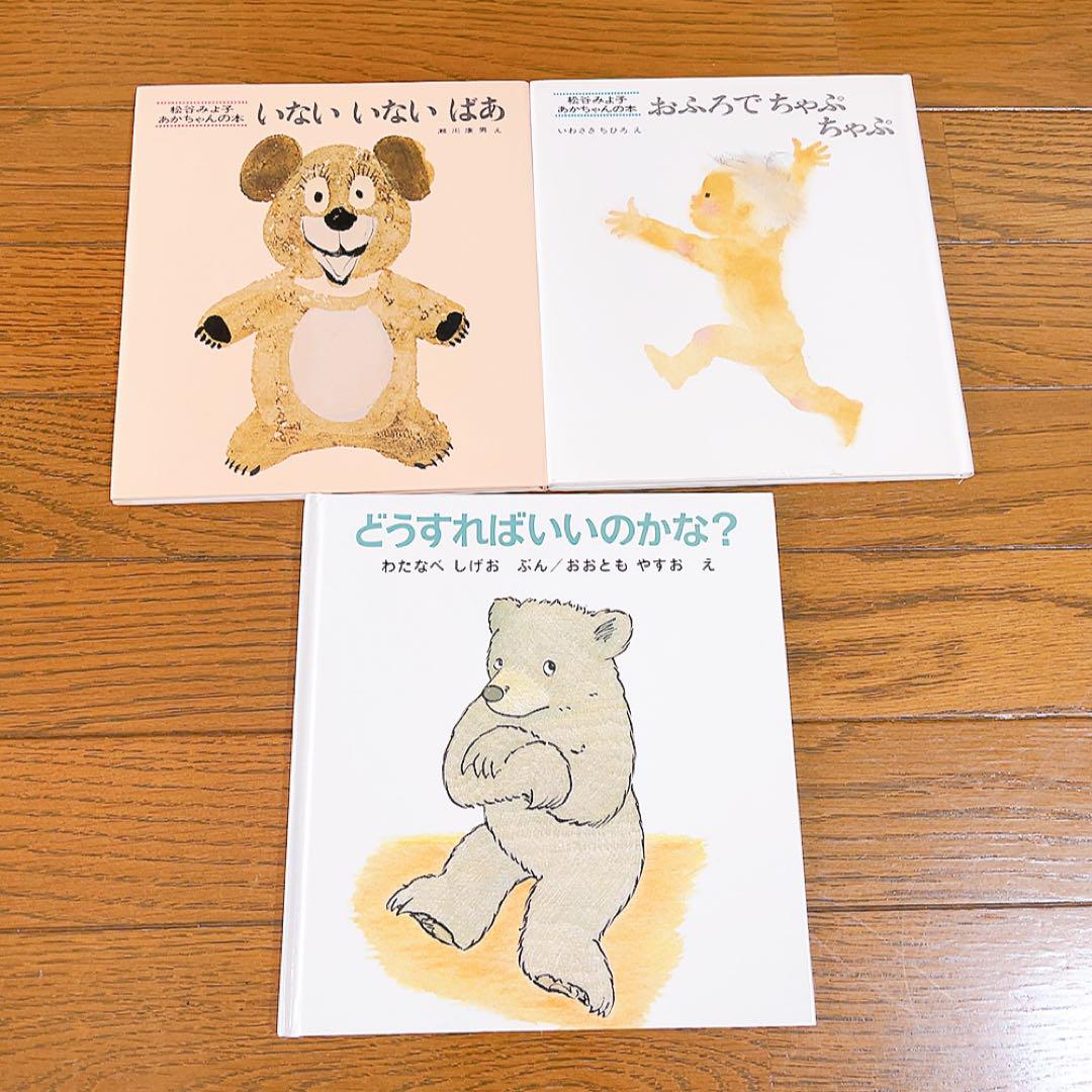 絵本まとめ売り 0歳から 14冊セット - メルカリ