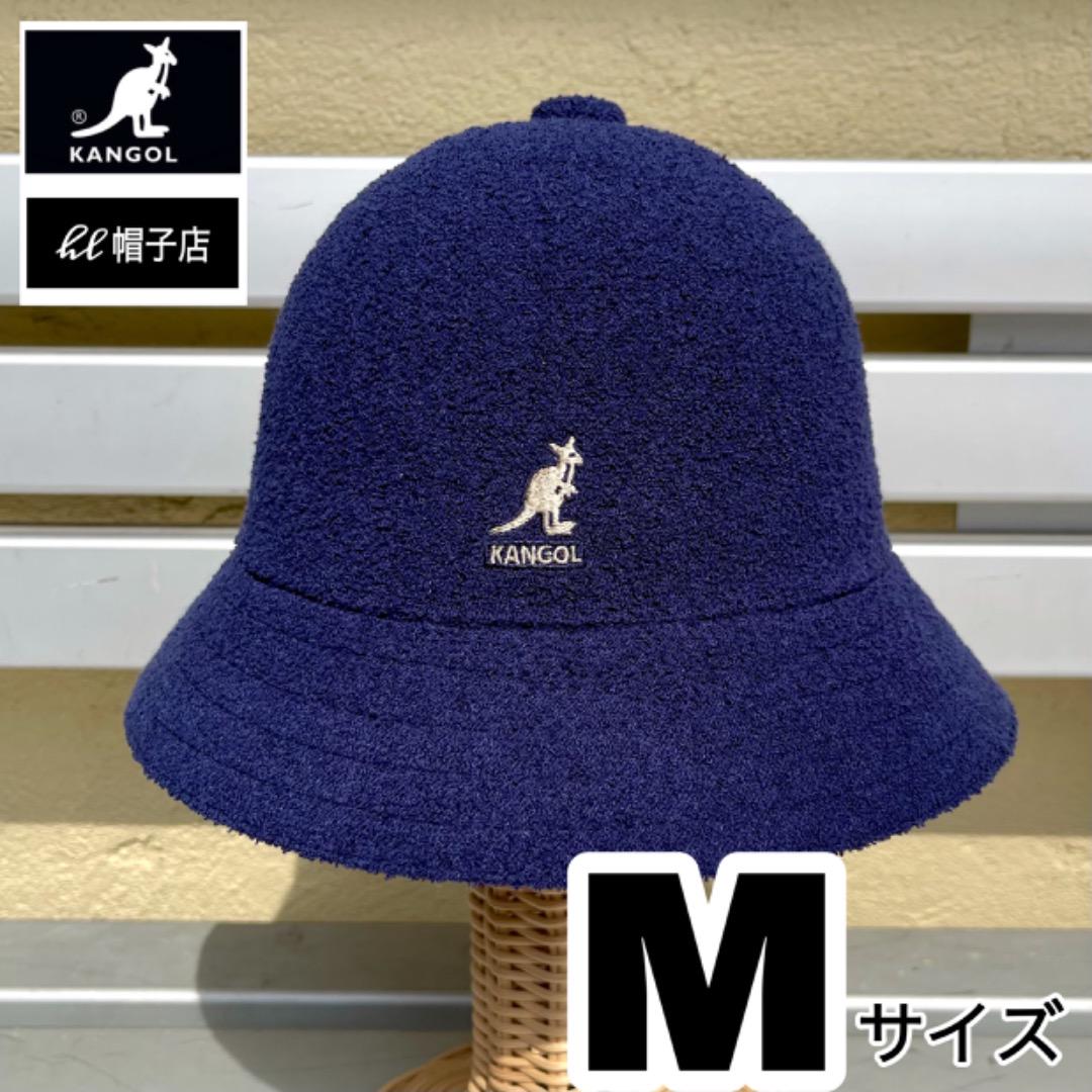 公式】 KANGOL ベル型ハット Bermudacasual 紺色 Navy Mサイズ KANGOL