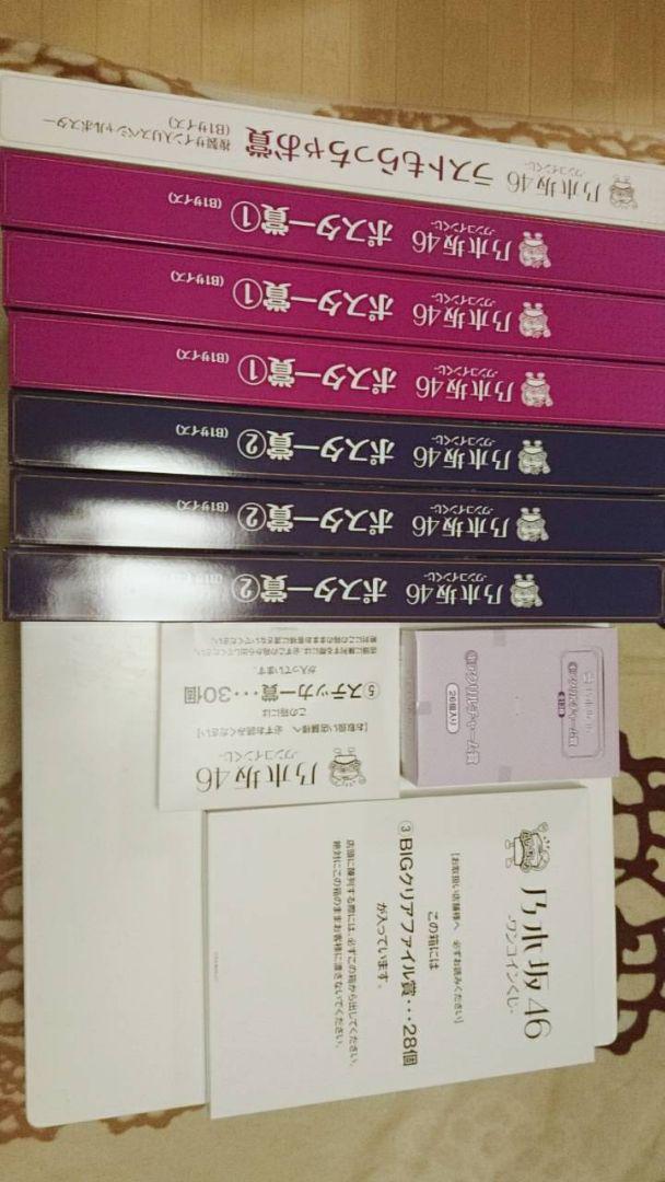乃木坂46 ワンコインくじフルセット