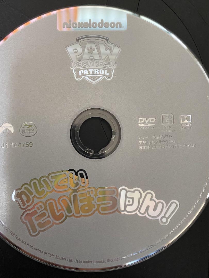 パウ・パトロール DVD 7枚セット