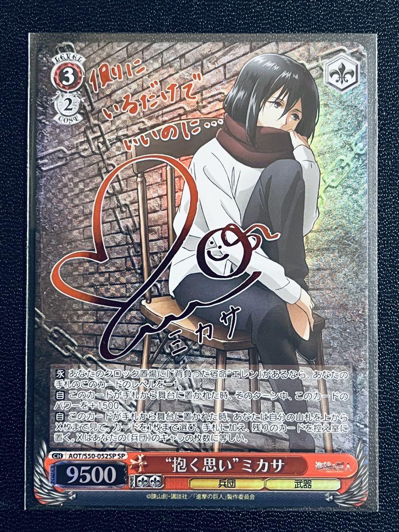 PSA10 抱く思い ミカサ SP サイン　ヴァイス　進撃の巨人 極美品』ヴァイス 抱く思い ミカサ SP 進撃の巨人 - メルカリ