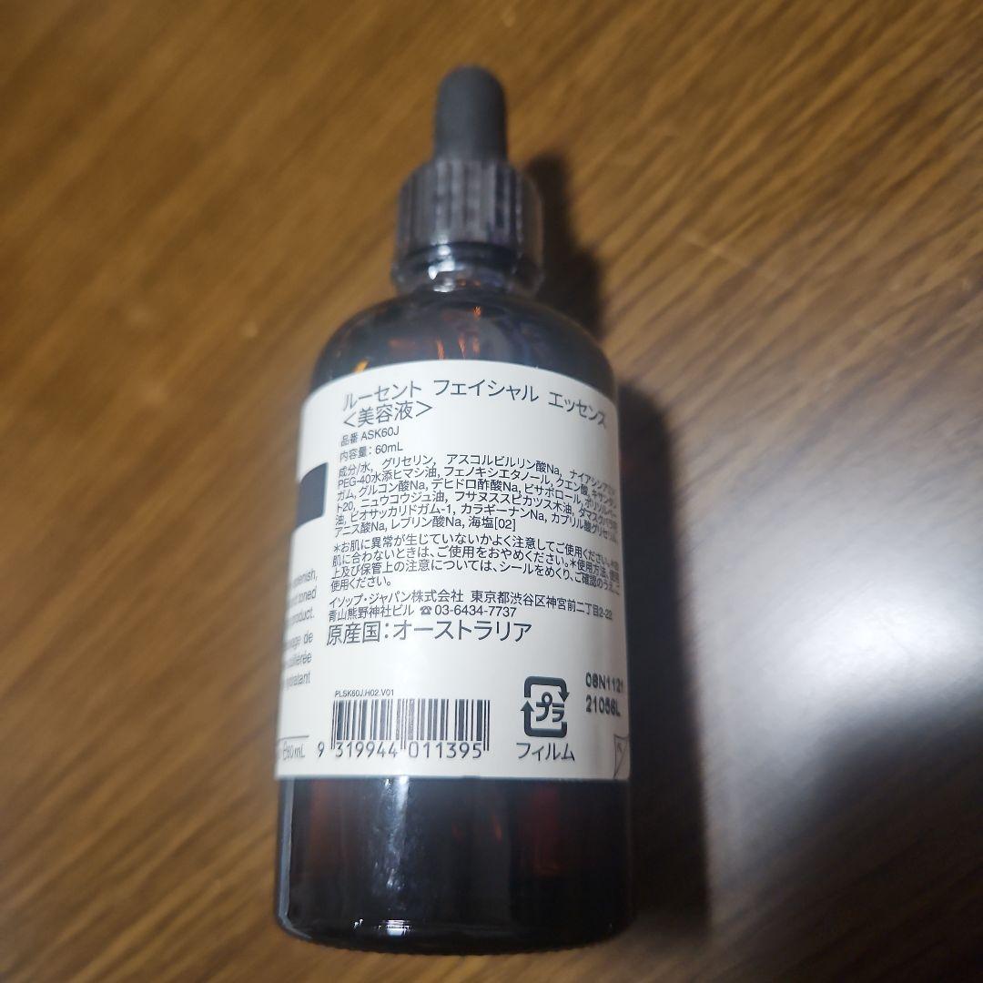 Aesop イソップ ルーセントフェイシャルエッセンス 60ml