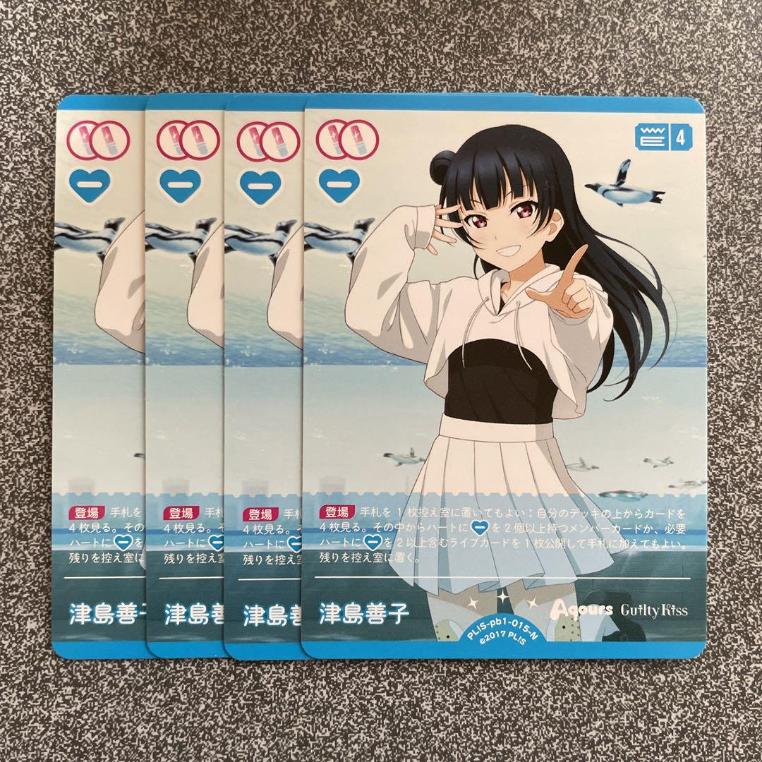 ラブカ 津島善子 LLE　SRE セット ラブカ ラブライブ！サンシャイン！！プレミアムブースター 津島