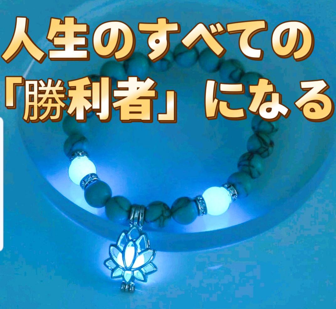 人生のすべての勝負事に勝つ✧ 成功 アイテム