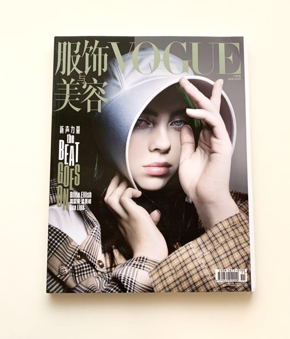 Vogue China Magazine June 2020☆ビリーアイリッシュ