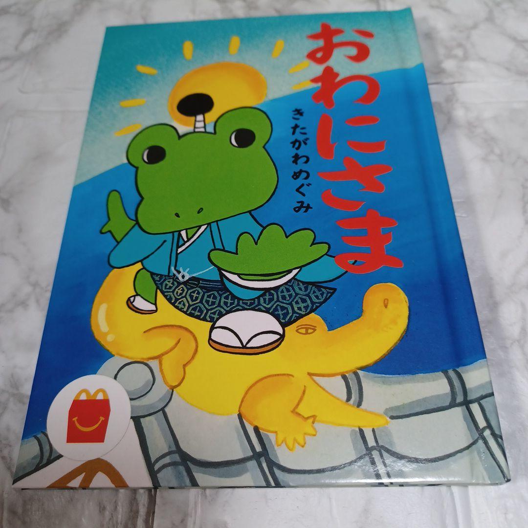 絵本『もりのこえ』モリゾー&キッコロ 愛地球博 おわにさま
