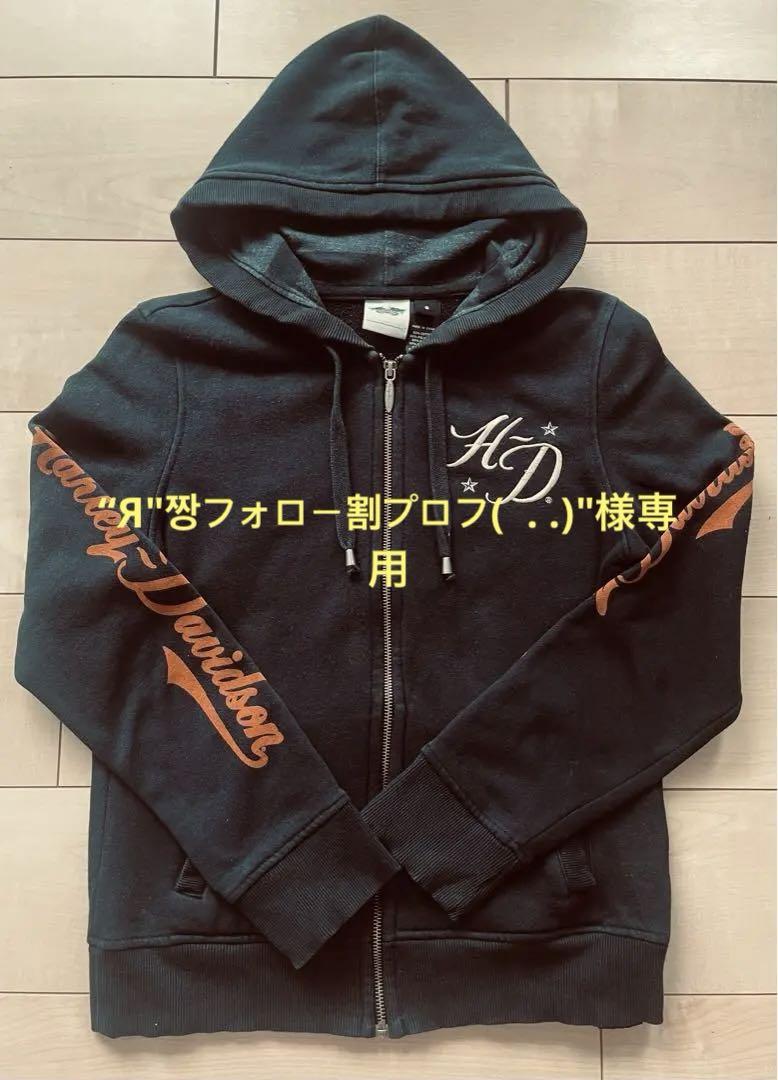 ハーレーダビッドソン ジップアップパーカー ラインストーン羽柄