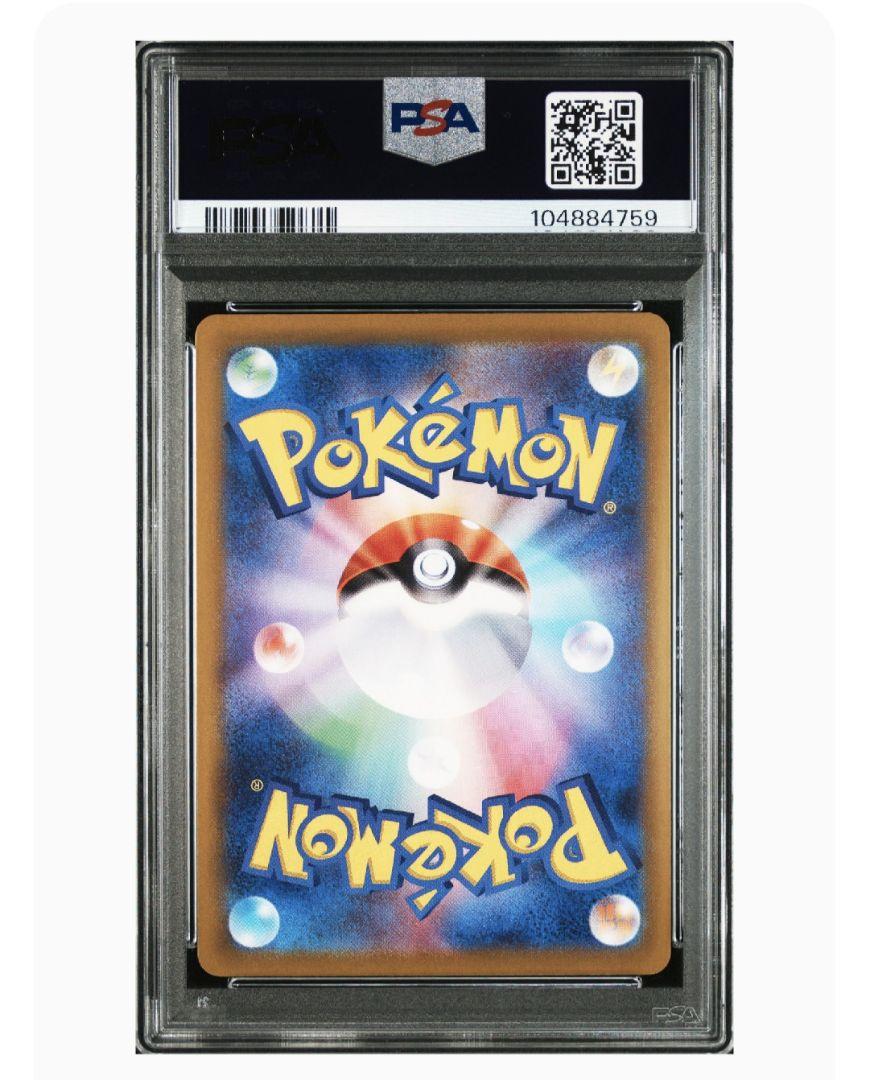 ナンジャモのカイデン PROMO psa10