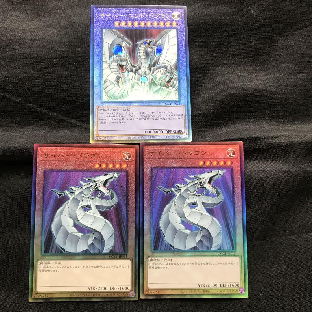 遊戯王サイバー・ドラゴンレリーフサイバードラゴン2