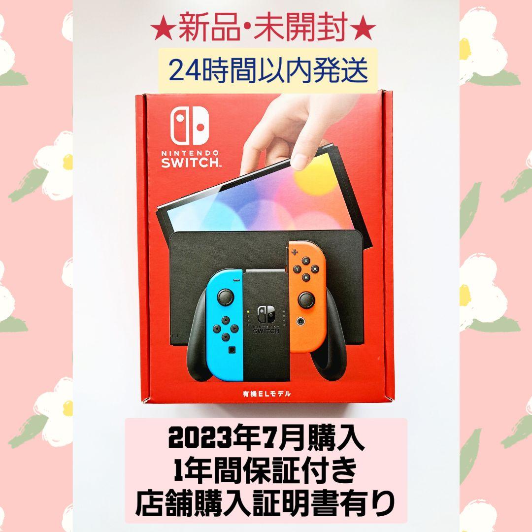 新品未開封 送料無料 Nintendo Switch 本体 ネオン スイッチ