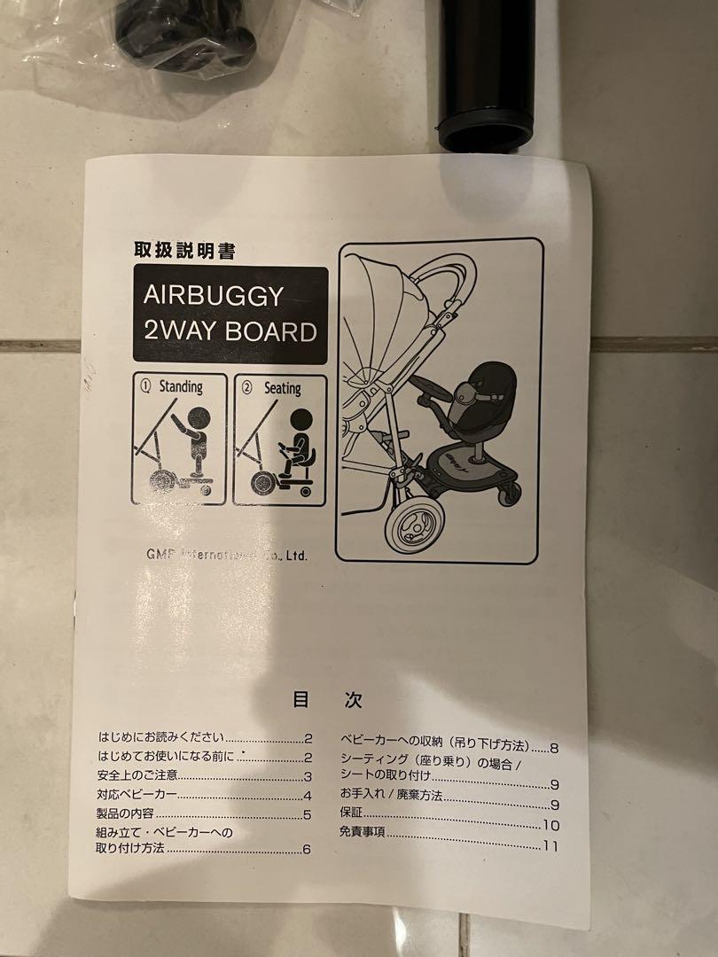 Airbuggy 2Wayboard 黒色