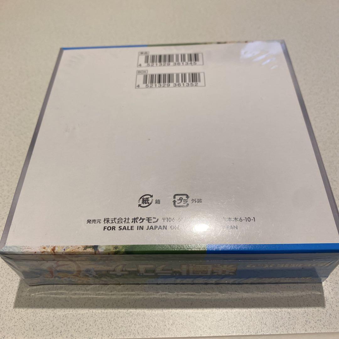 ポケモンカードゲーム 楽園ドラゴーナ　未開封　シュリンク付きbox