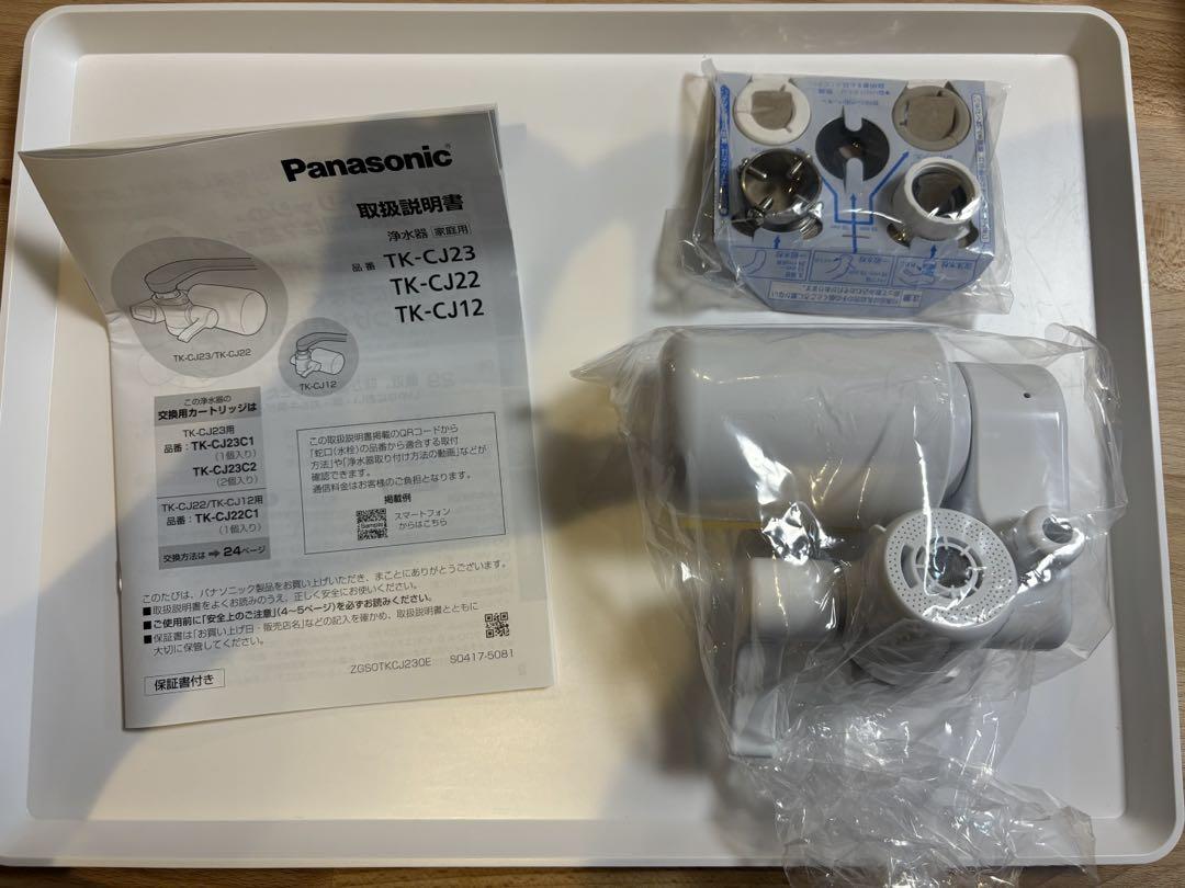 新品 パナソニック 浄水器 蛇口直結型 ホワイト TK-CJ12-W