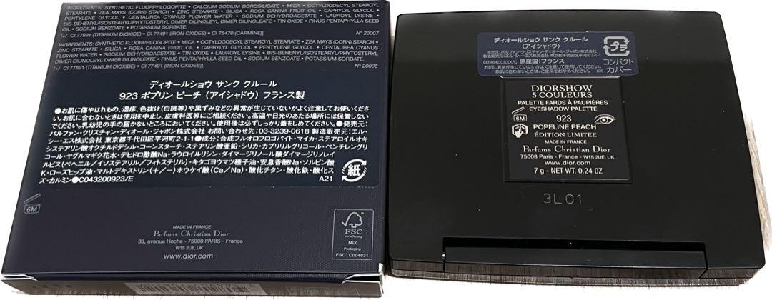 新品未使用 ディオールショウ サンククルール 923 ポプリンピーチ
