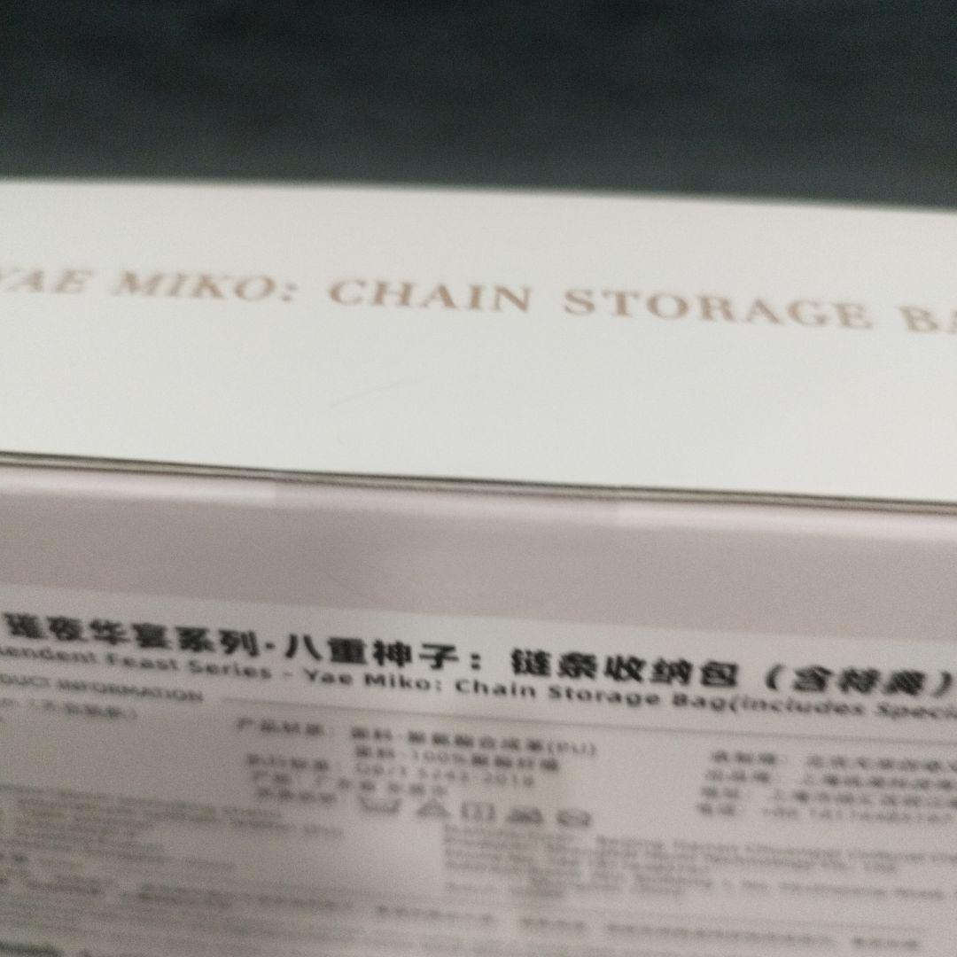 璀夜華宴シリーズ 八重神子