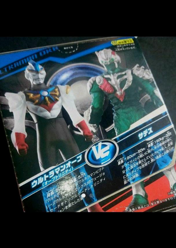 メルカリ 未開封 ウルトラマンオーブvsサデス 特撮 555 中古や未使用のフリマ メルカリ 未開封 ウルトラマンオーブvsサデス 特撮 555 中古や未使用のフリマ