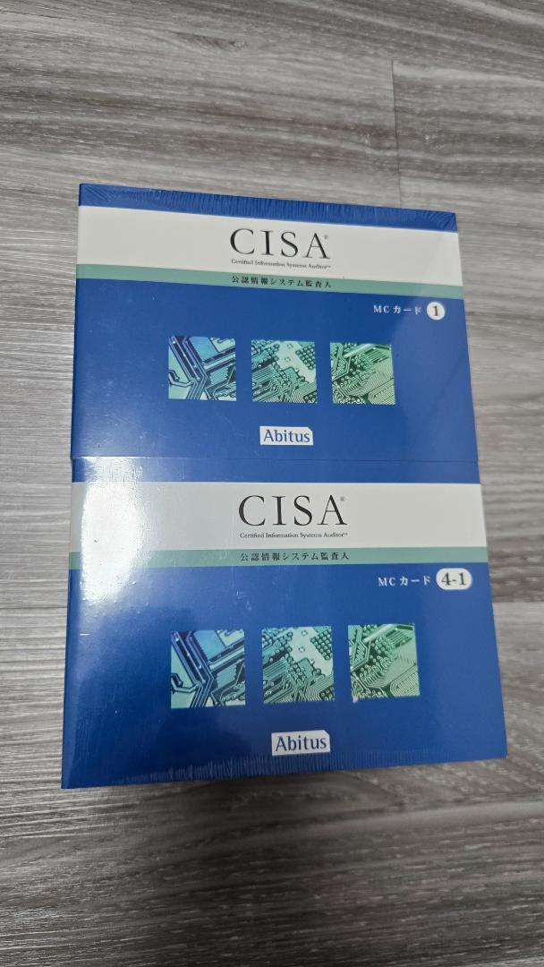 公認情報システム監査人 CISA