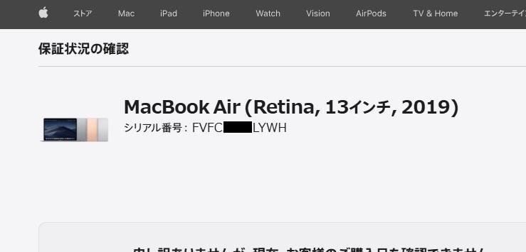 2019年式A1932ジャンク部品取り