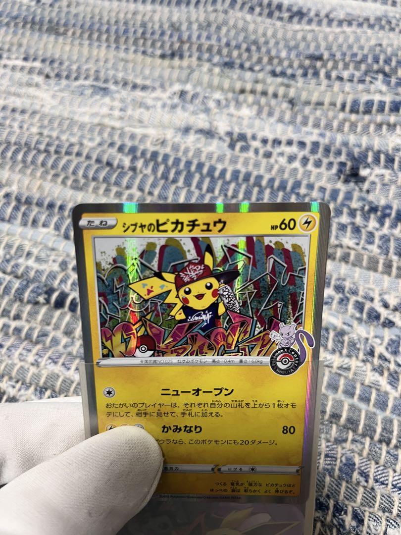 ポケモンワールドチャンピオンシップ2023 シブヤのピカチュウYU NAGABA