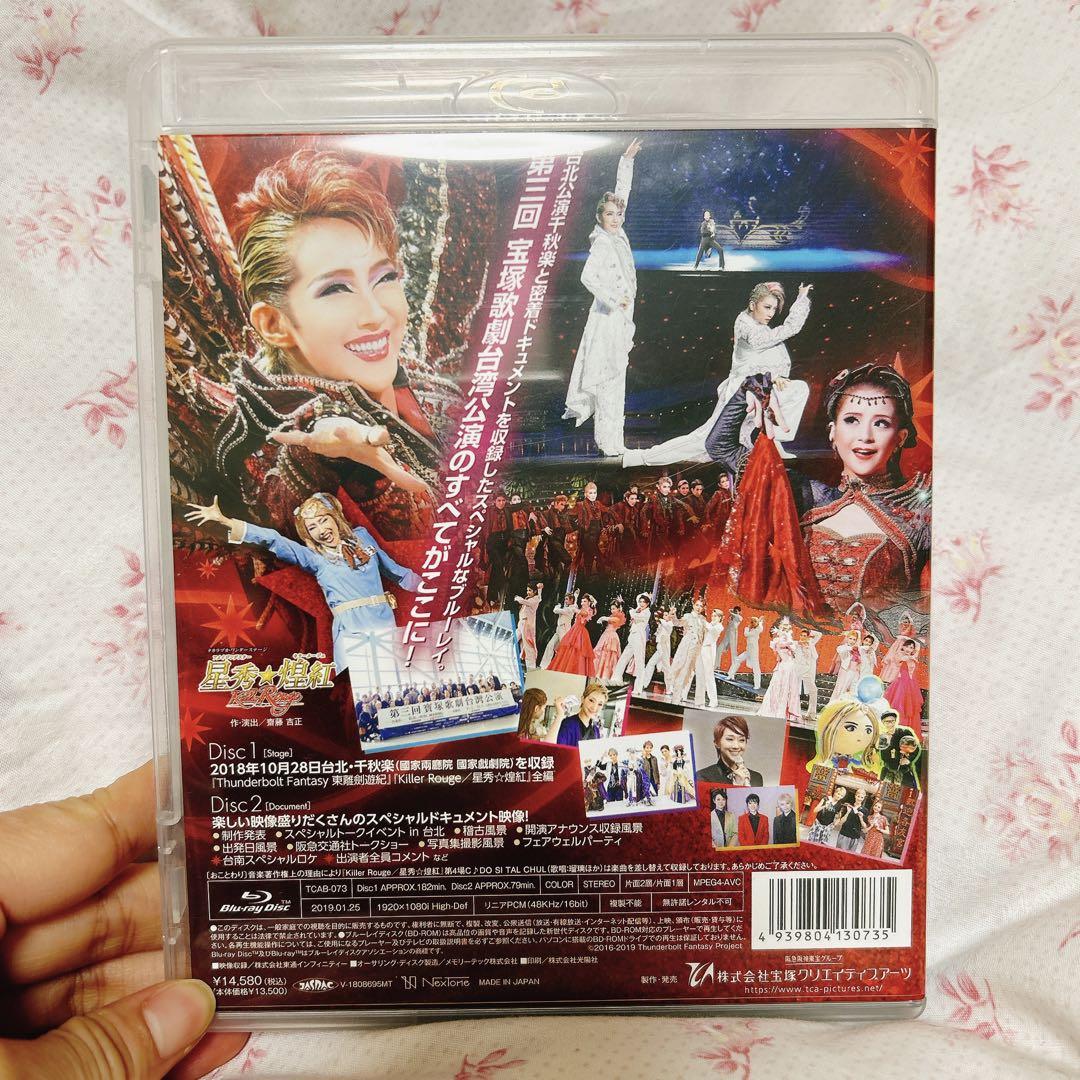 TAKARAZUKA in TAIWAN 2018 Stage&Documen…