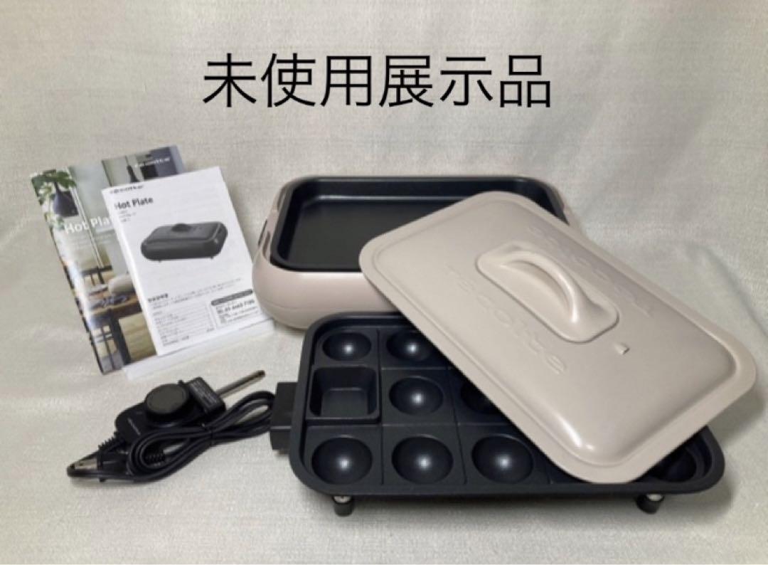 展示品 レコルト ホットプレート RHP-1 recolte Hot Plate