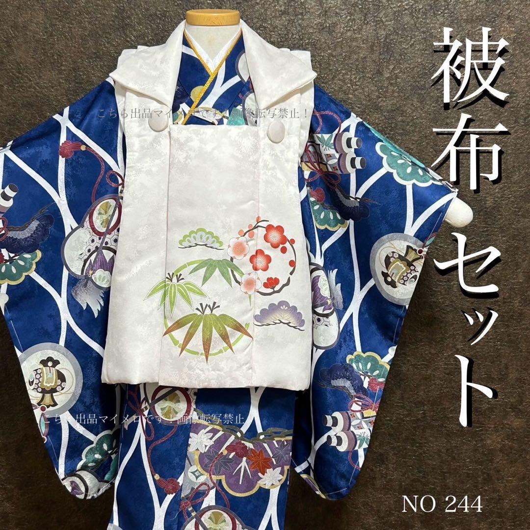 七五三　三歳　男児　被布　着物　44 珍しい　男の子被布セット　0630④