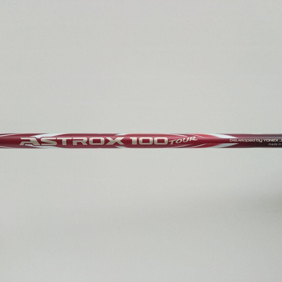 アストロクス100 ツアー 4U5