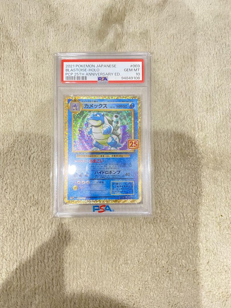 カメックス25th psa10 カメックス25th psa10