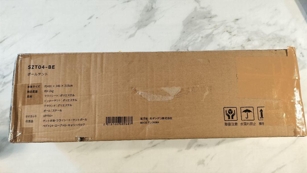 新品　AND・DECO ワンポールテント サンドベージュ