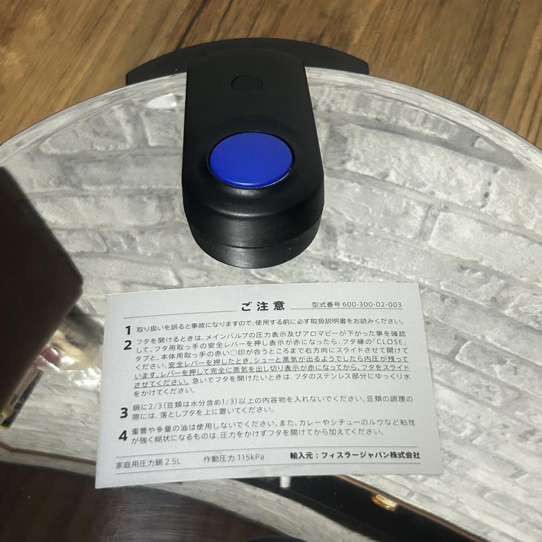 u*i様 フィスラー (Fissler) 圧力鍋 ビタクイック2.5L ガス I