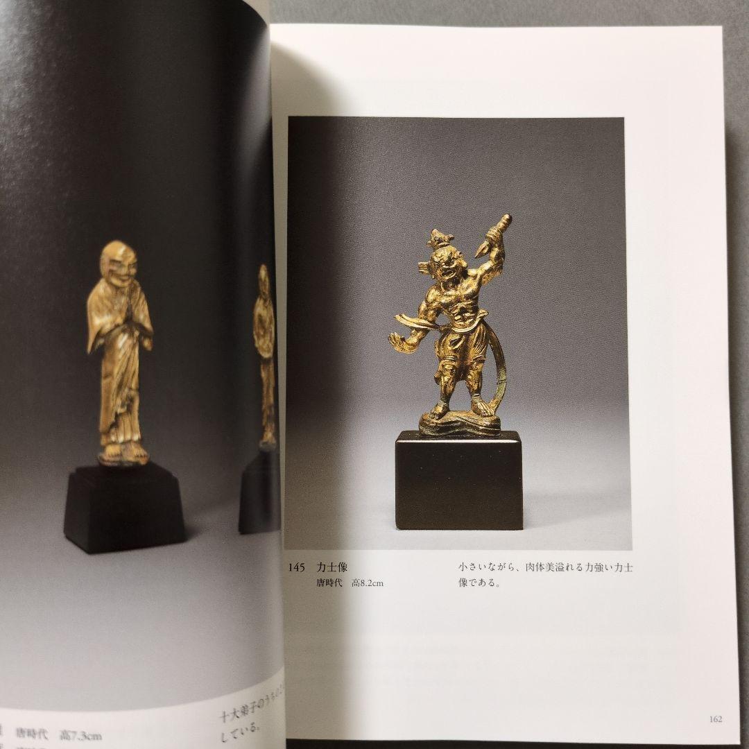 小さき愛らしきもの　田島充　仏教美術 金銅仏 懸仏 ロンドンギャラリー 拈華微笑 小さき愛らしきもの 田島充 仏教美術 金銅仏 懸仏 ロンドン
