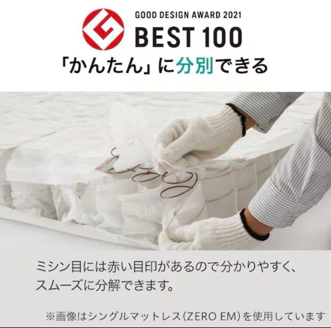 ニトリ セミダブルマットレス(Nスリープ CH2-02 EM) ニトリ セミダブルマットレス(Nスリープ CH2-02 EM)