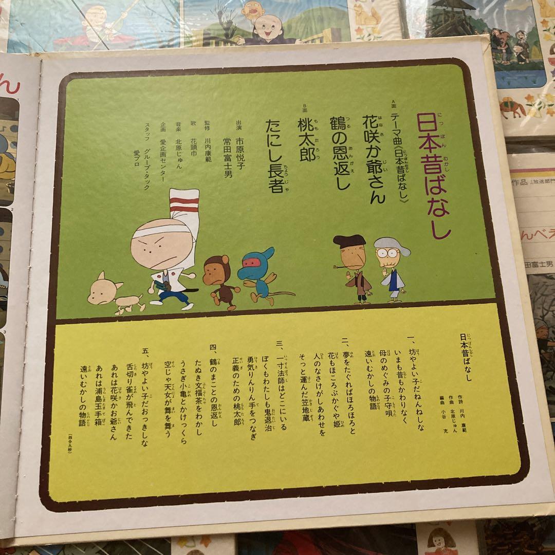日本昔ばなしのレコード全15枚