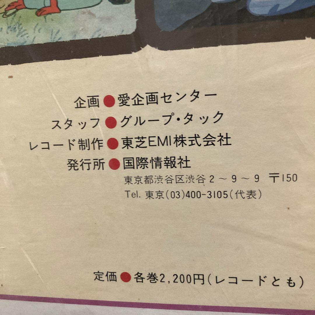 日本昔ばなしのレコード全15枚