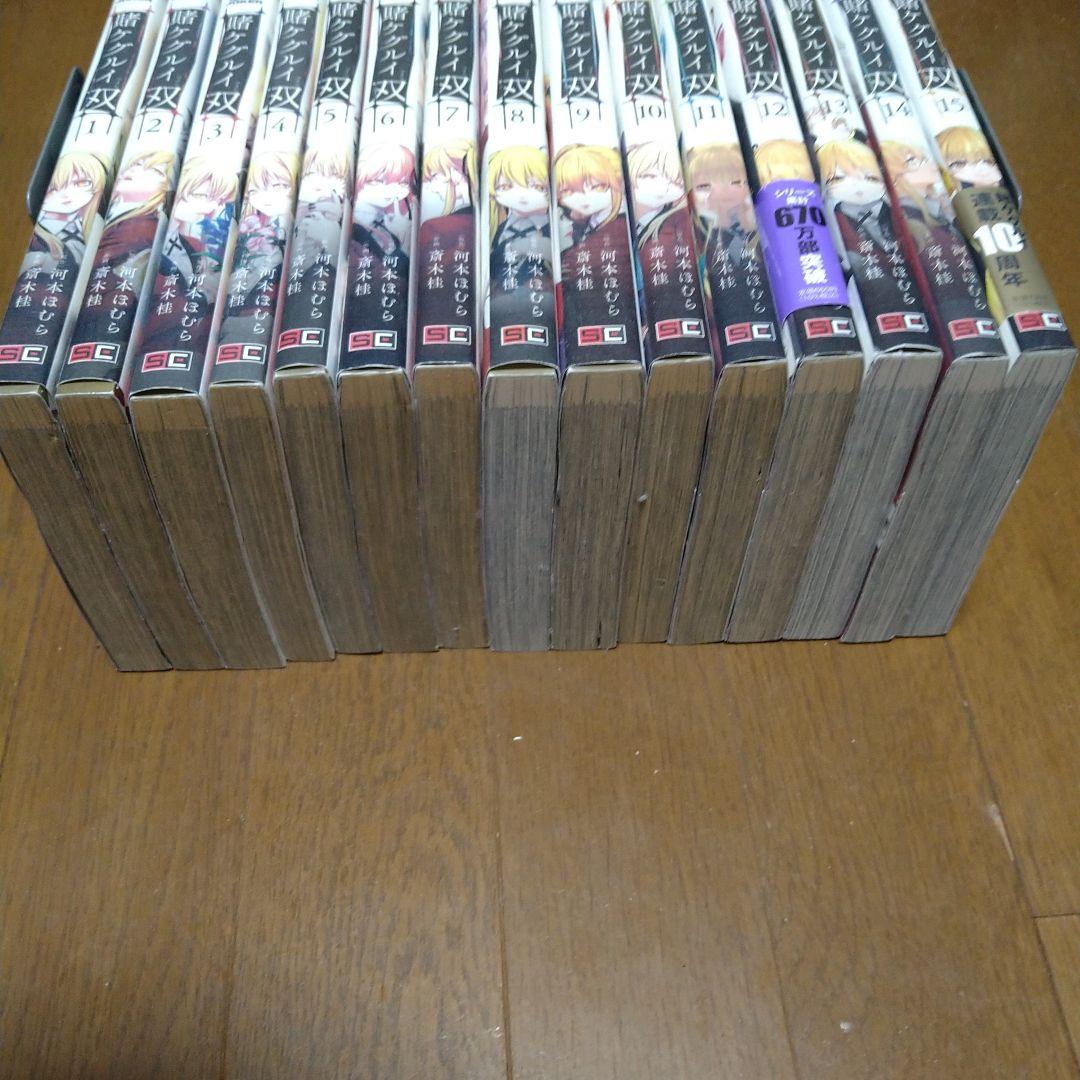 賭ケグルイ 双 妄 （仮）新品1冊 全巻セット 本 漫画 映画公開