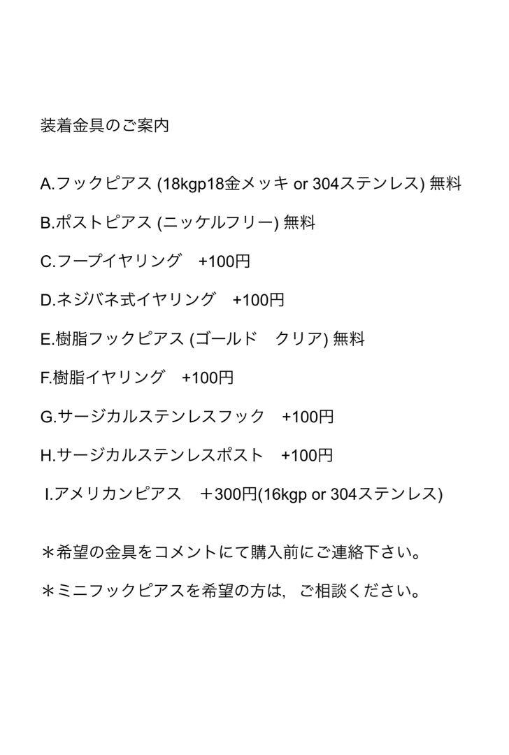 みち様　ご注文ページ　no.107 105 106 107 108 109