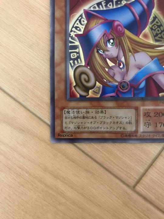 遊戯王 ブラックマジシャンガール 初期 2枚目