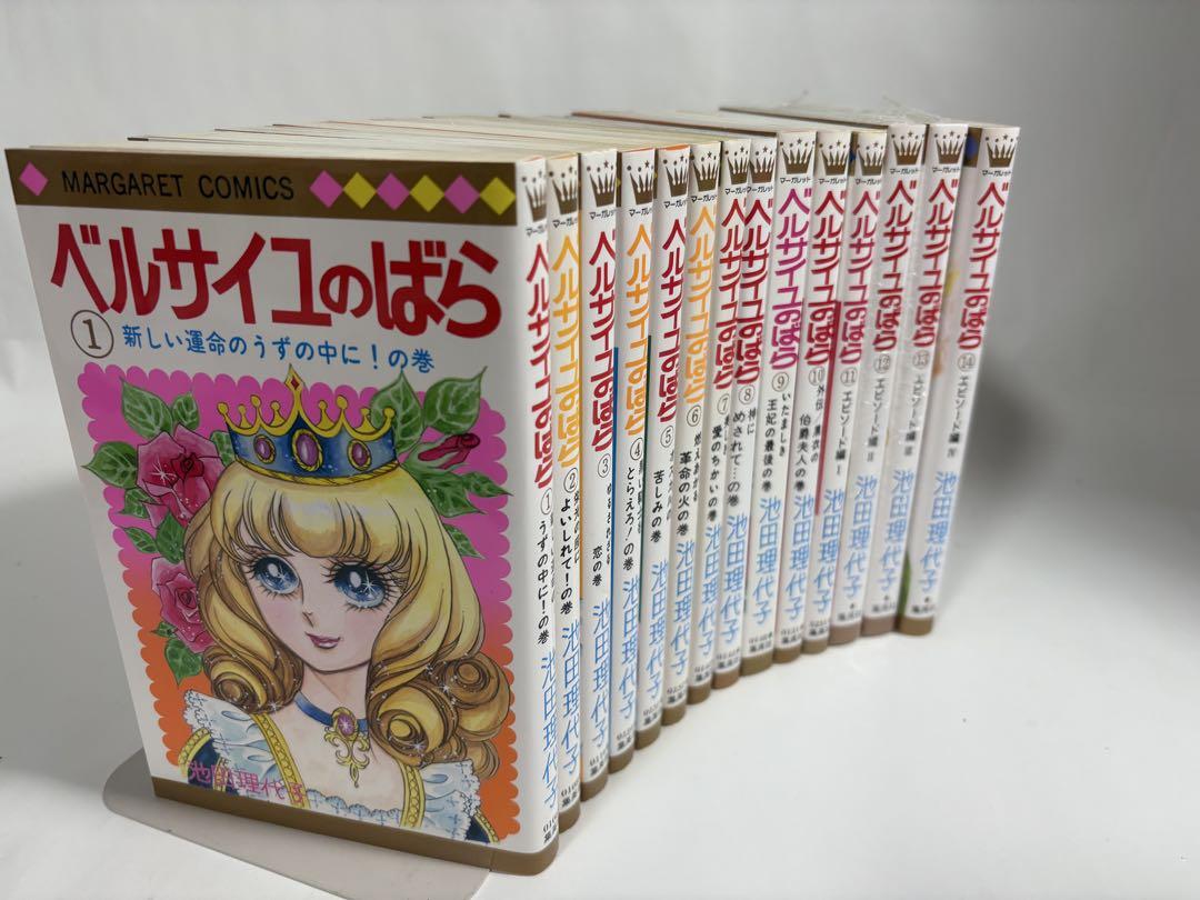 ベルサイユのばら 全巻 セット - メルカリ