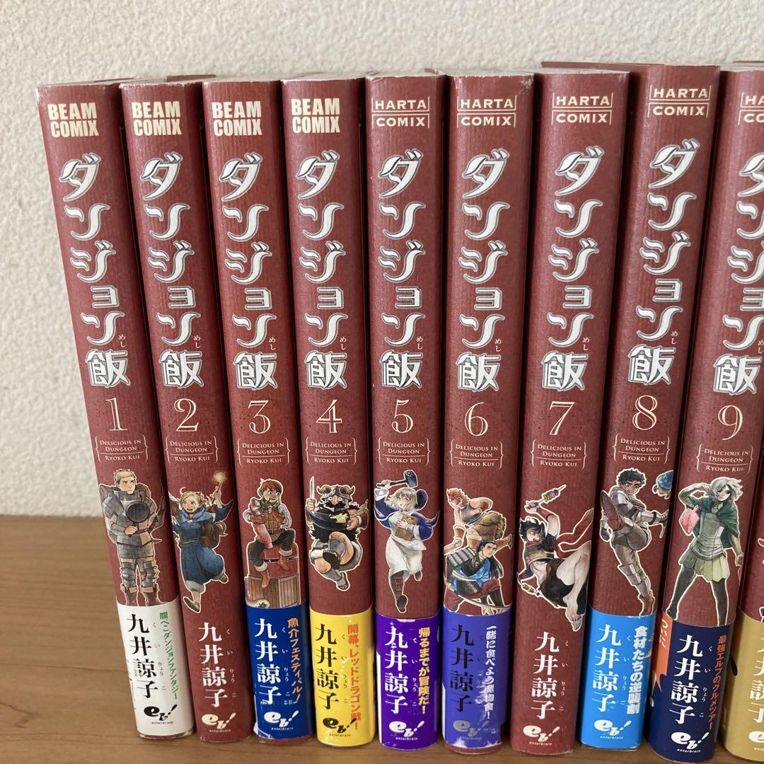 ダンジョン飯 全巻セット