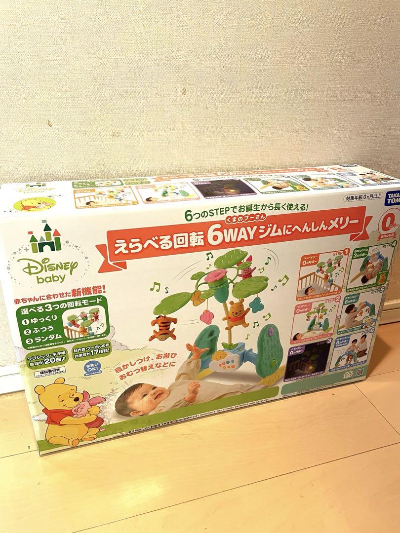 【プーメリー】くまのプーさん えらべる回転6WAY ジムにへんしんメリー【美品】