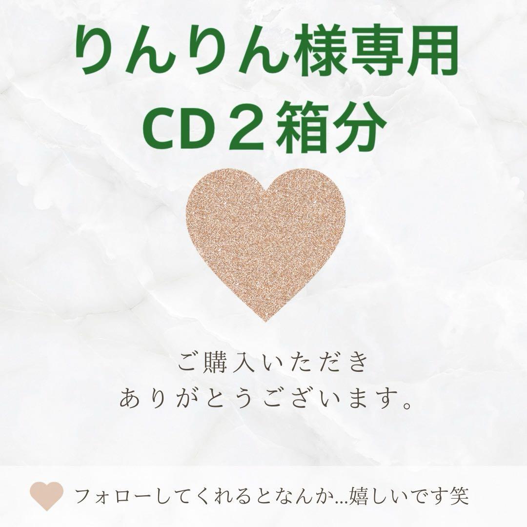 りんりん様専用