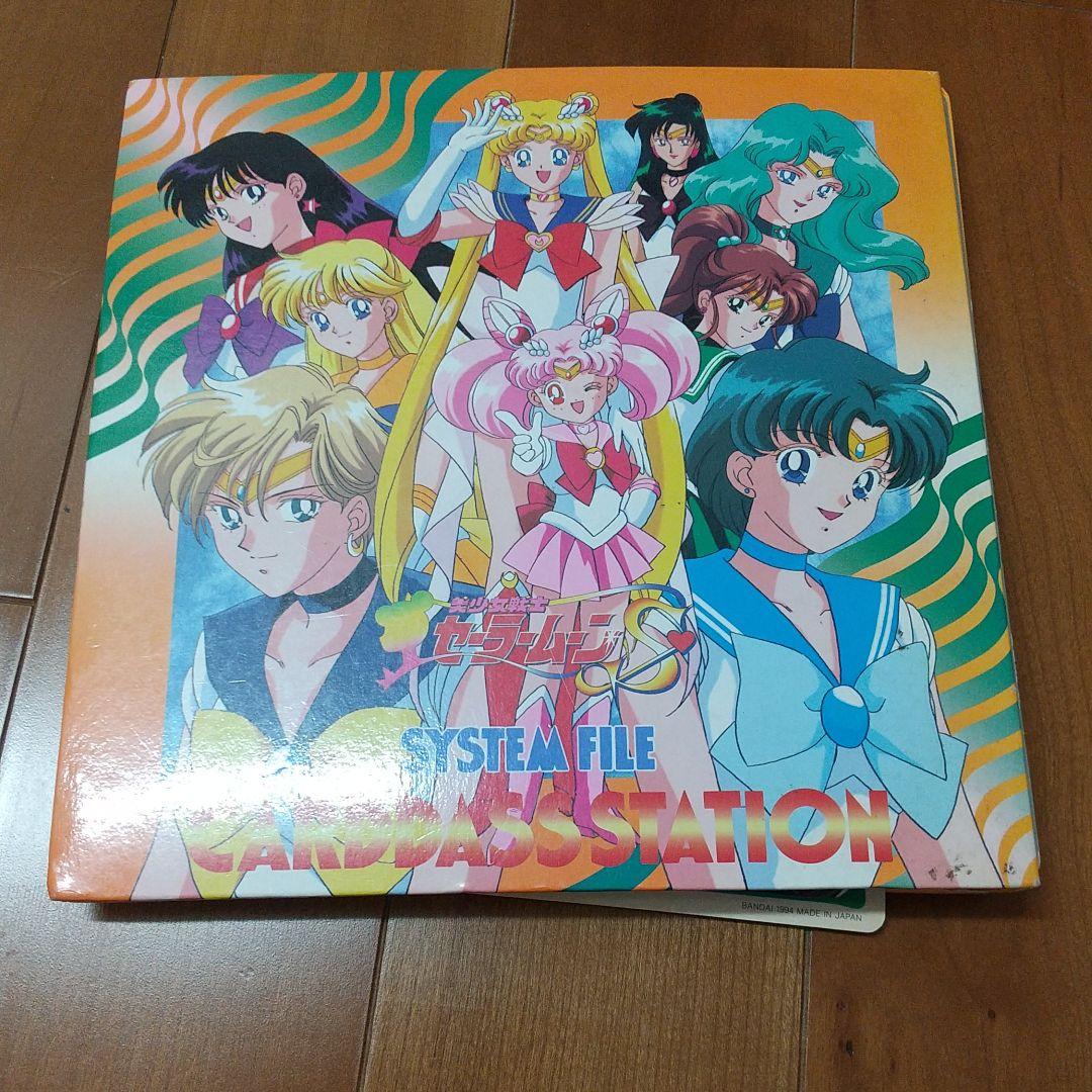 セーラームーン ファイル カード