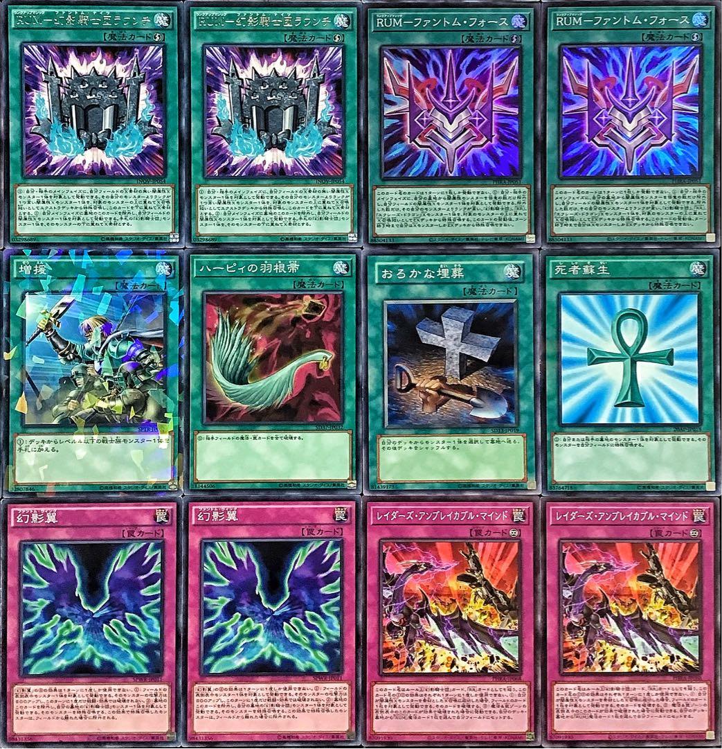 新しいエルメス 遊戯王 No. 636 本格構築❗️ 幻影騎士団 デッキ