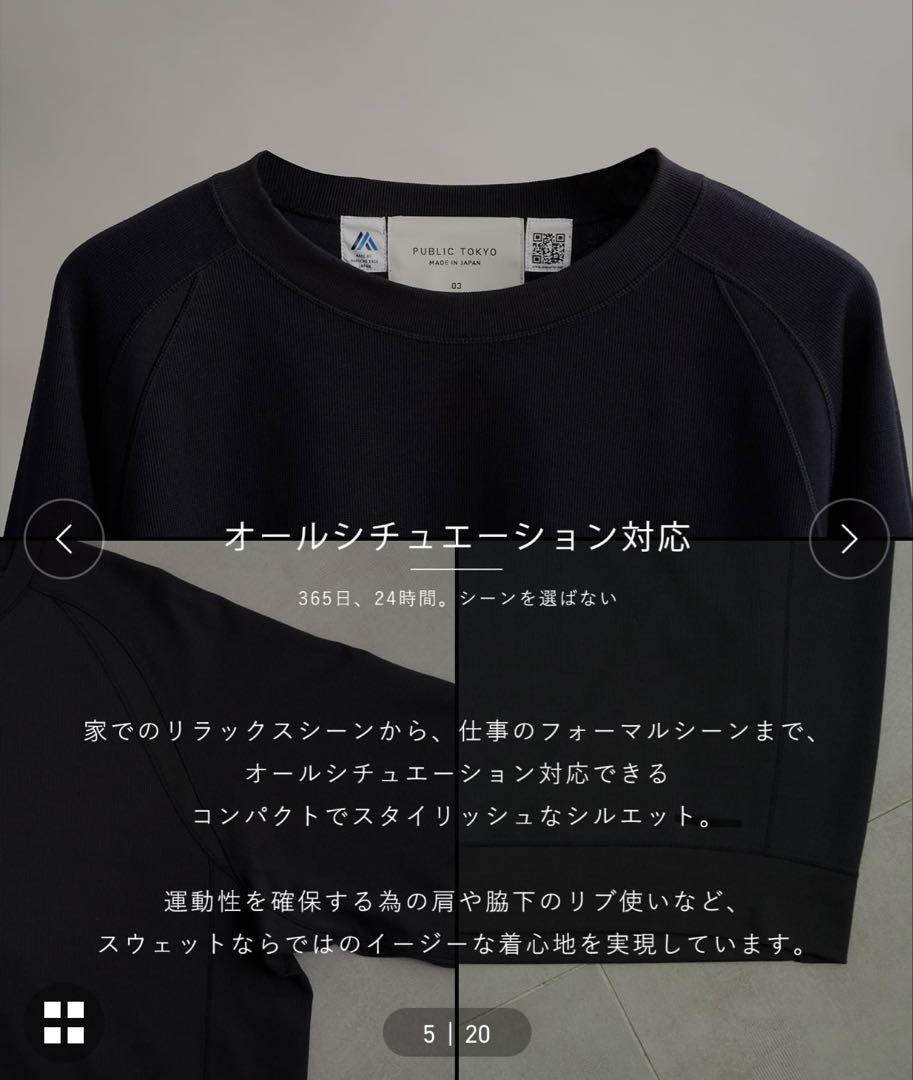 ソ*ウ様 「勝負服」にもなるスウェット