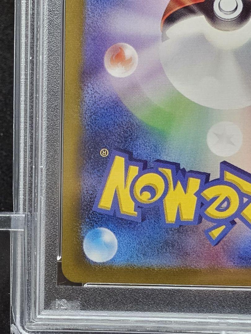 134 ポケモンカード タロ SAR PSA9