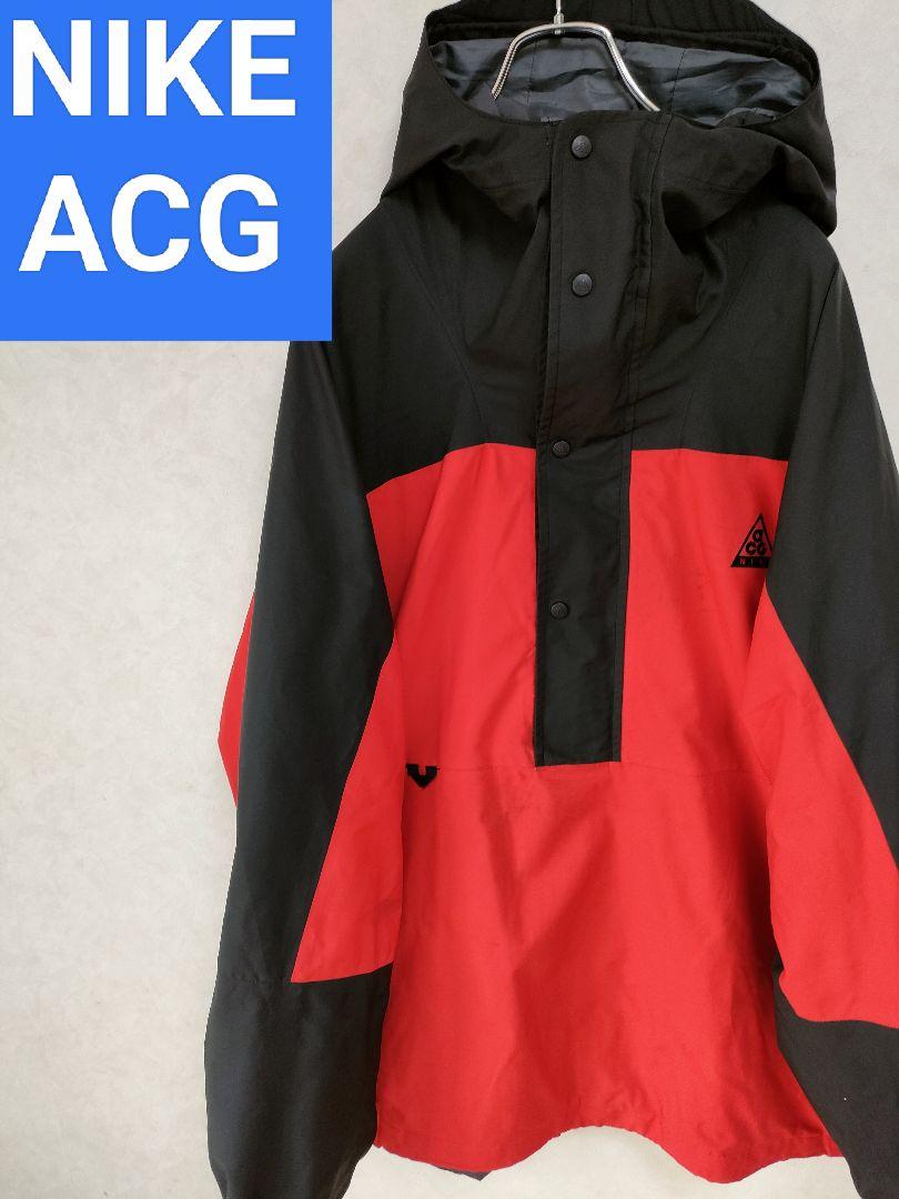 NIKE ナイキ　acg CLIMAFIT アノラック　マウンテンパーカー