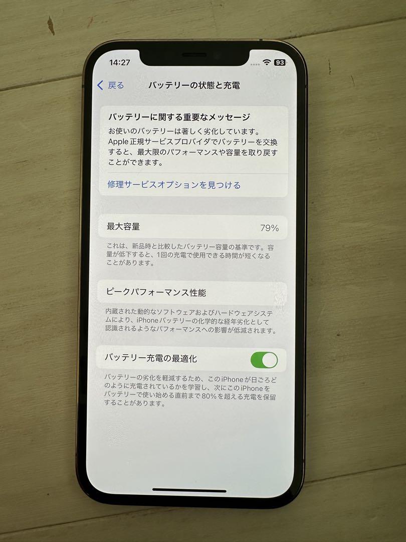 Apple iPhone 12Pro 128 GB ゴールド